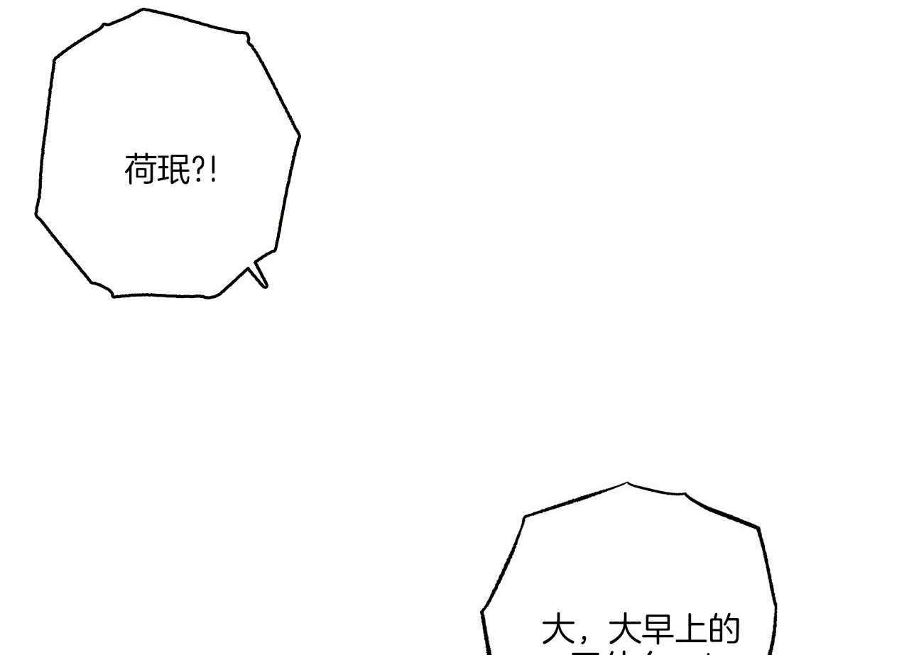 《当社牛结束单身生活》第8话 8_是因为我吧 第51页