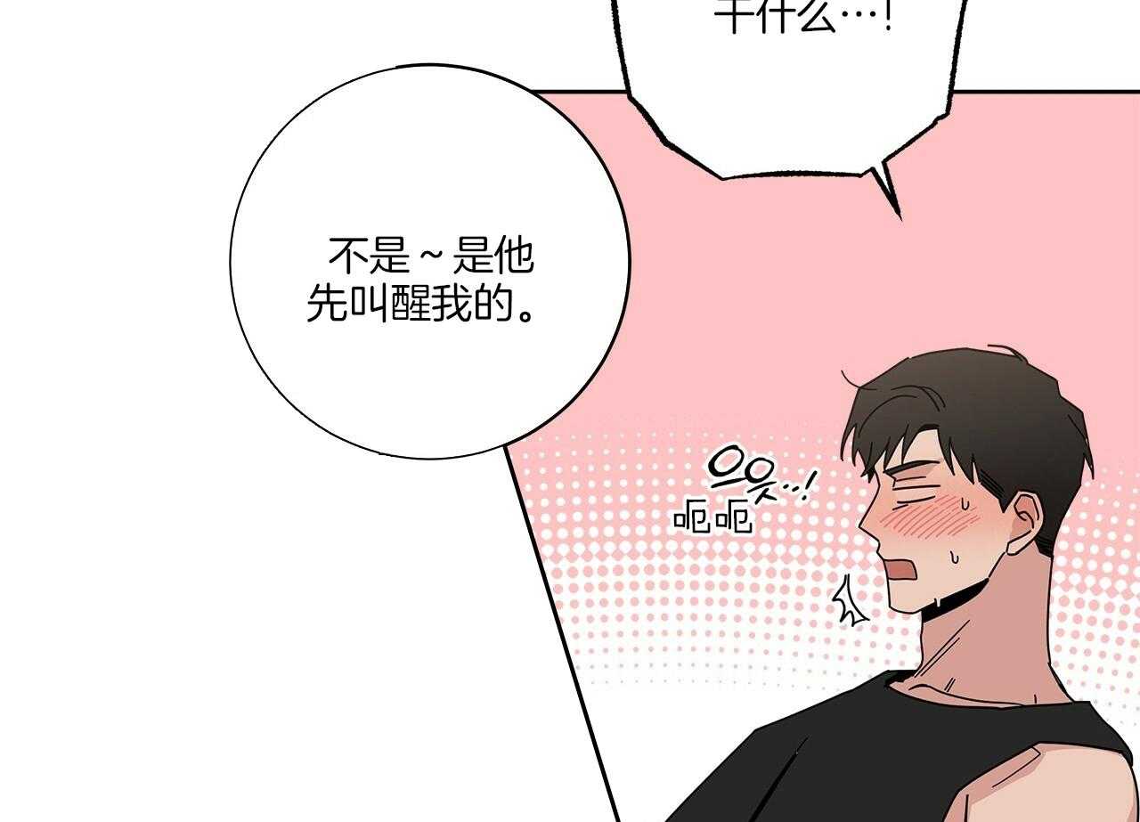 《当社牛结束单身生活》第8话 8_是因为我吧 第52页