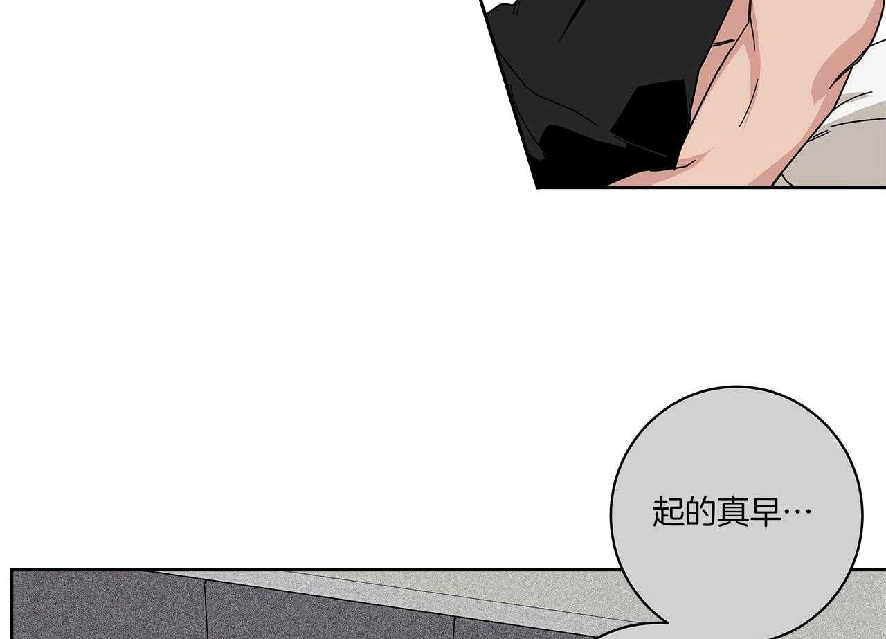 《当社牛结束单身生活》第8话 8_是因为我吧 第53页