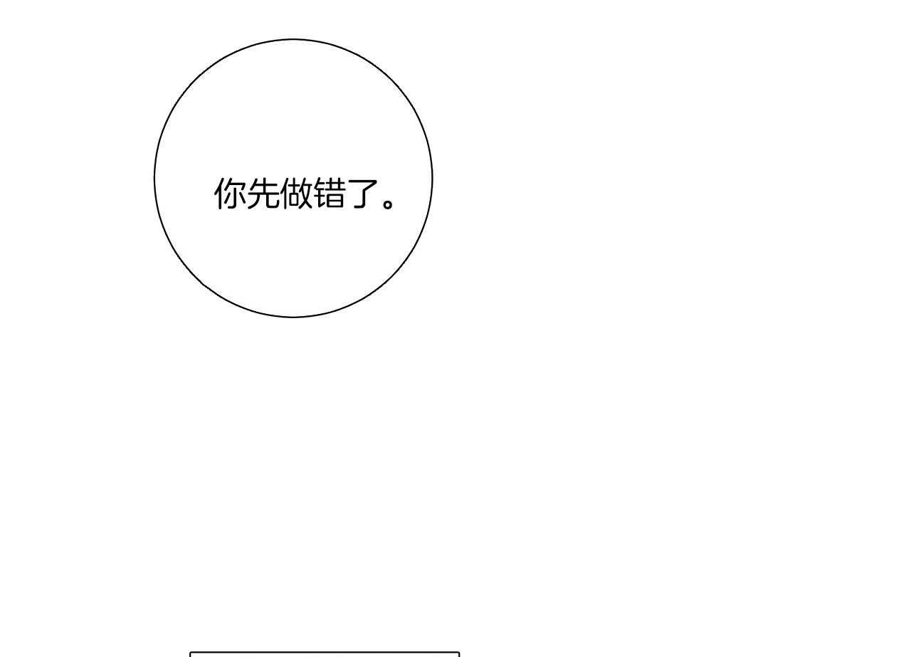 《当社牛结束单身生活》第8话 8_是因为我吧 第55页