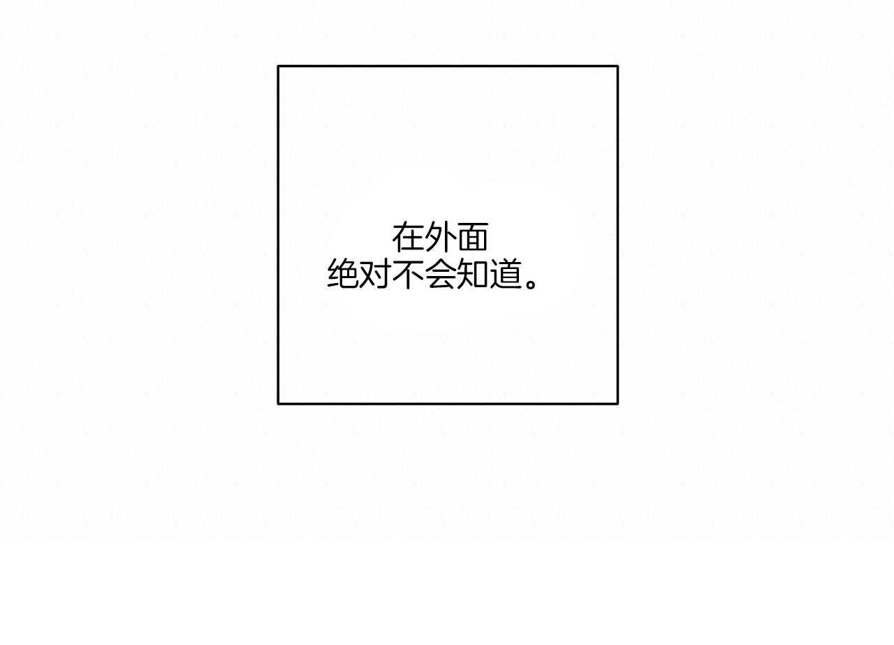 《当社牛结束单身生活》第8话 8_是因为我吧 第57页