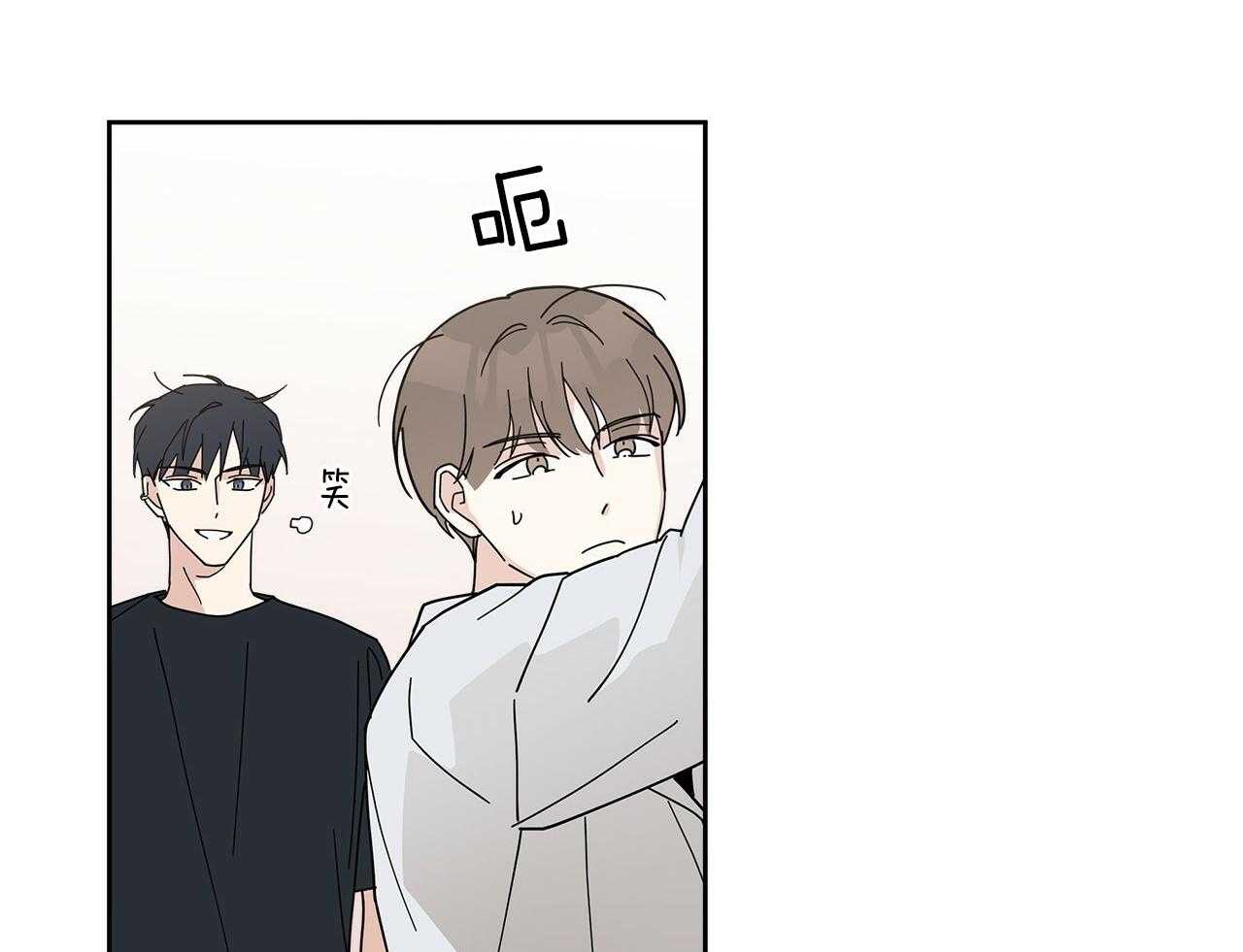 《当社牛结束单身生活》第9话 9_该怎么面对 第10页