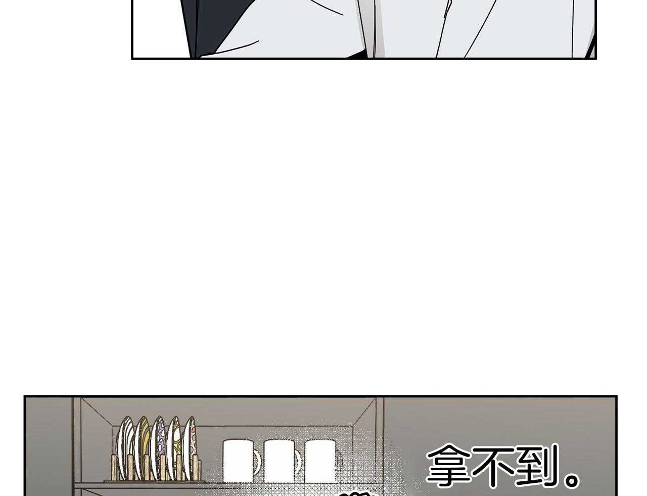 《当社牛结束单身生活》第9话 9_该怎么面对 第13页