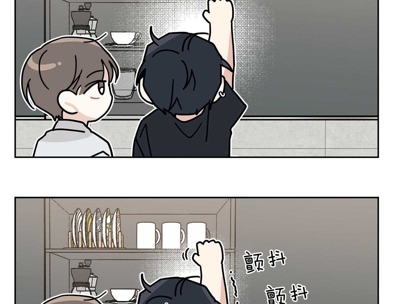 《当社牛结束单身生活》第9话 9_该怎么面对 第14页