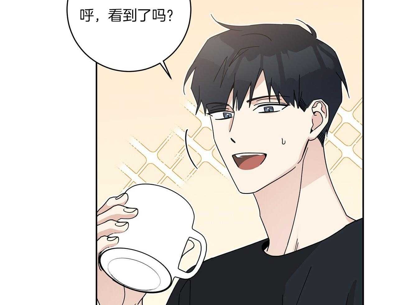 《当社牛结束单身生活》第9话 9_该怎么面对 第16页