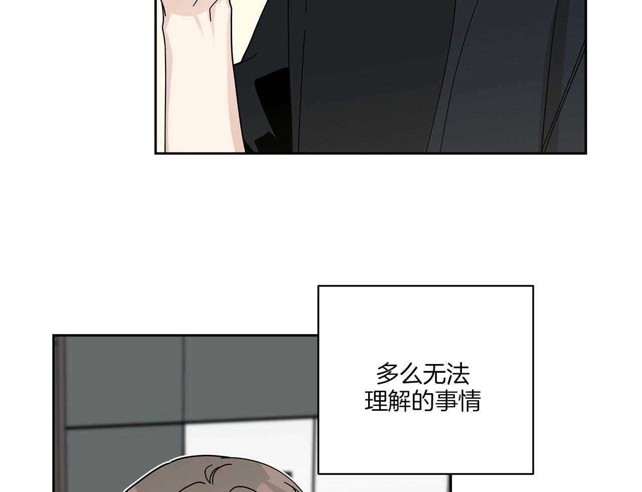 《当社牛结束单身生活》第9话 9_该怎么面对 第17页