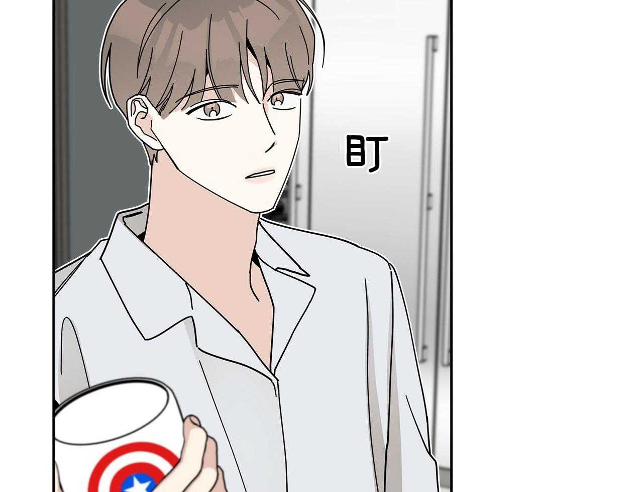 《当社牛结束单身生活》第9话 9_该怎么面对 第18页