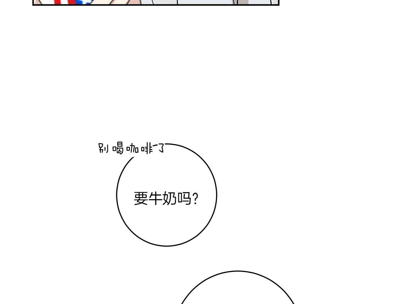 《当社牛结束单身生活》第9话 9_该怎么面对 第19页