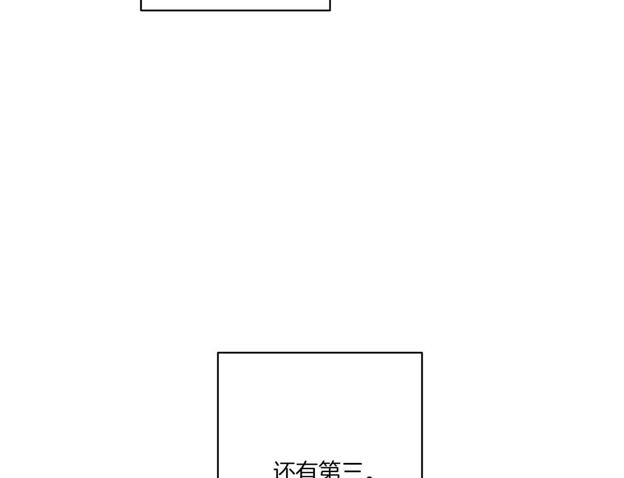 《当社牛结束单身生活》第9话 9_该怎么面对 第21页