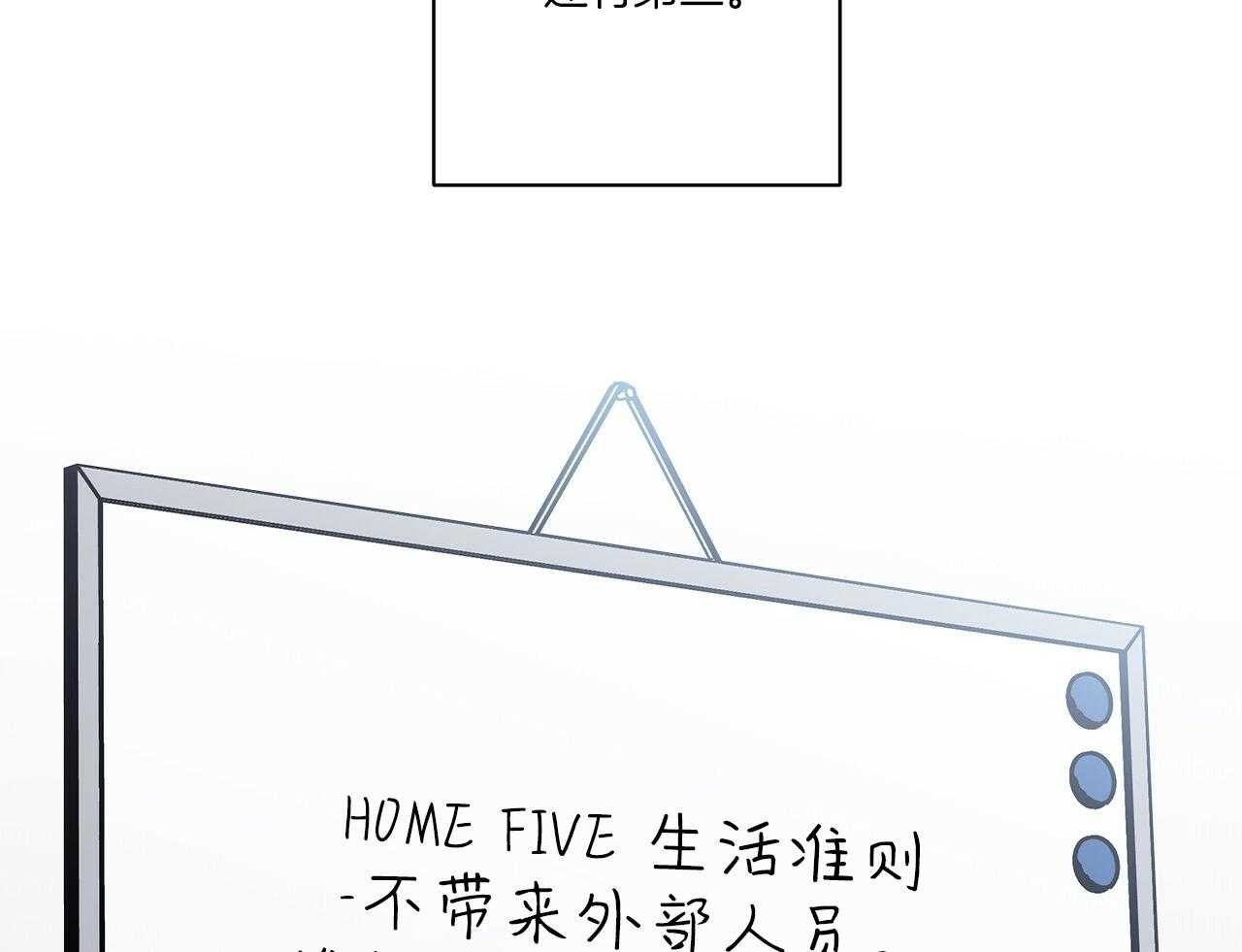 《当社牛结束单身生活》第9话 9_该怎么面对 第22页
