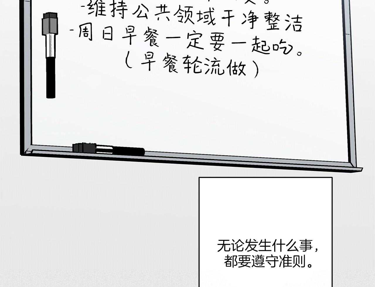 《当社牛结束单身生活》第9话 9_该怎么面对 第23页