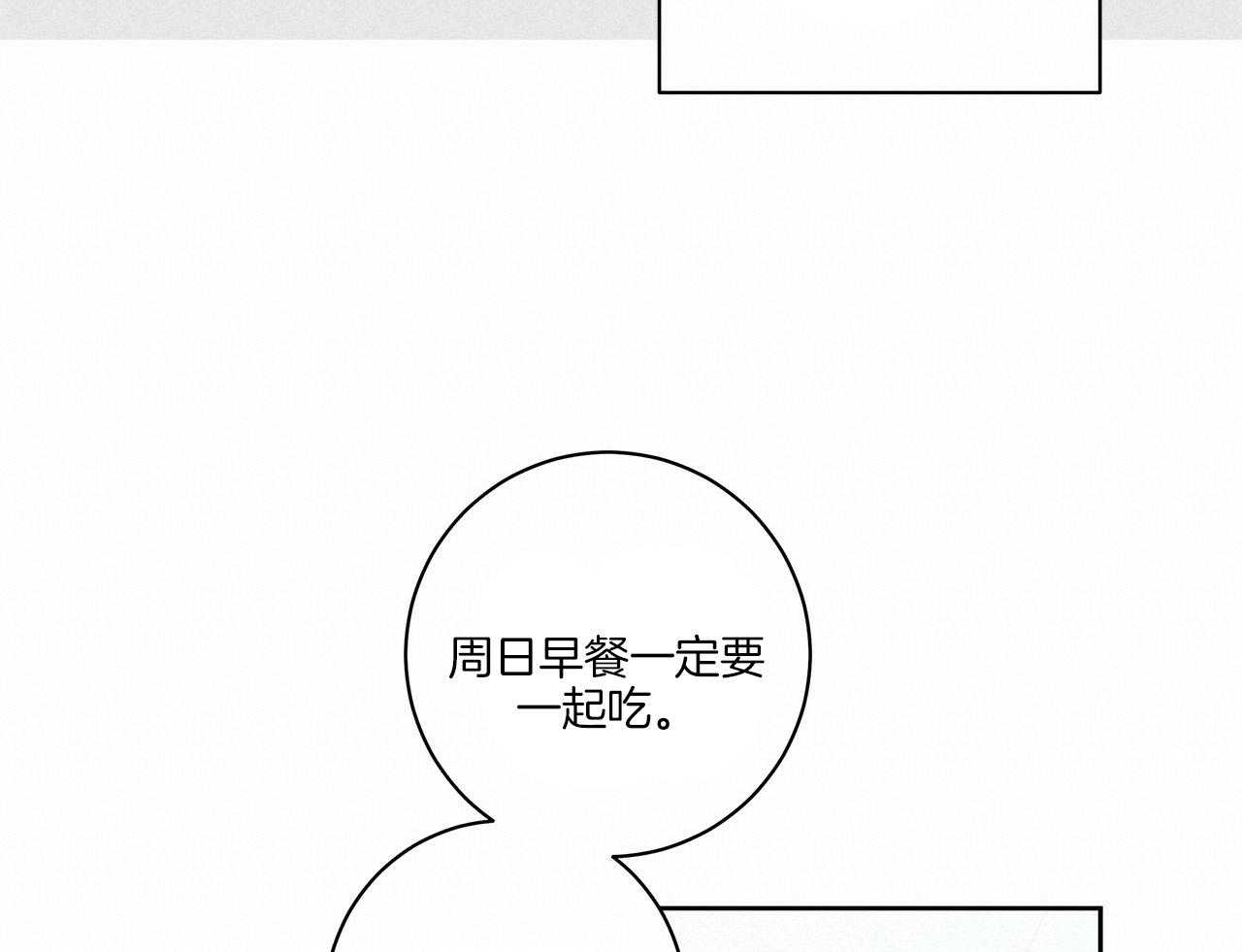 《当社牛结束单身生活》第9话 9_该怎么面对 第24页