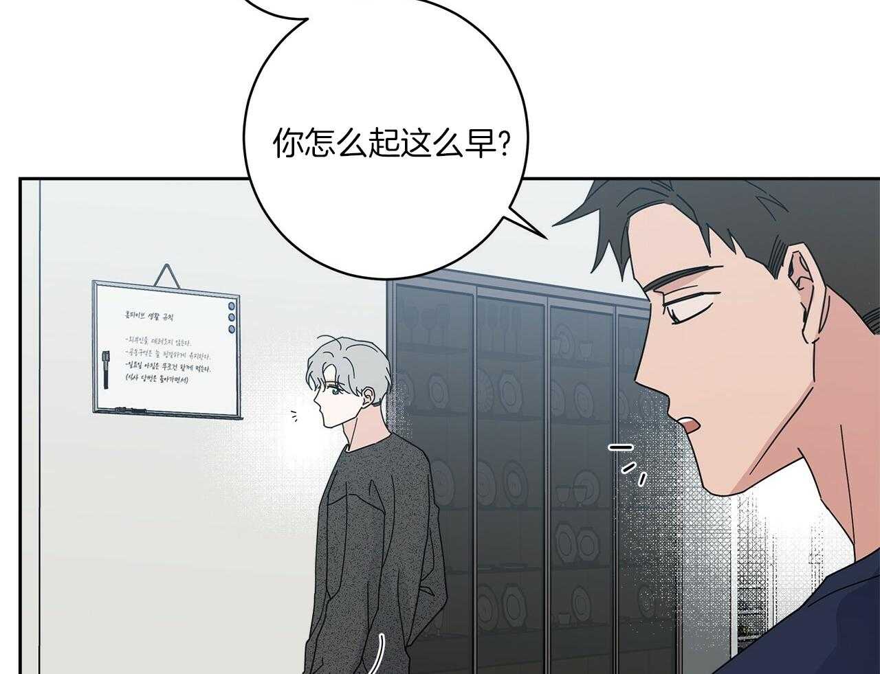《当社牛结束单身生活》第9话 9_该怎么面对 第28页