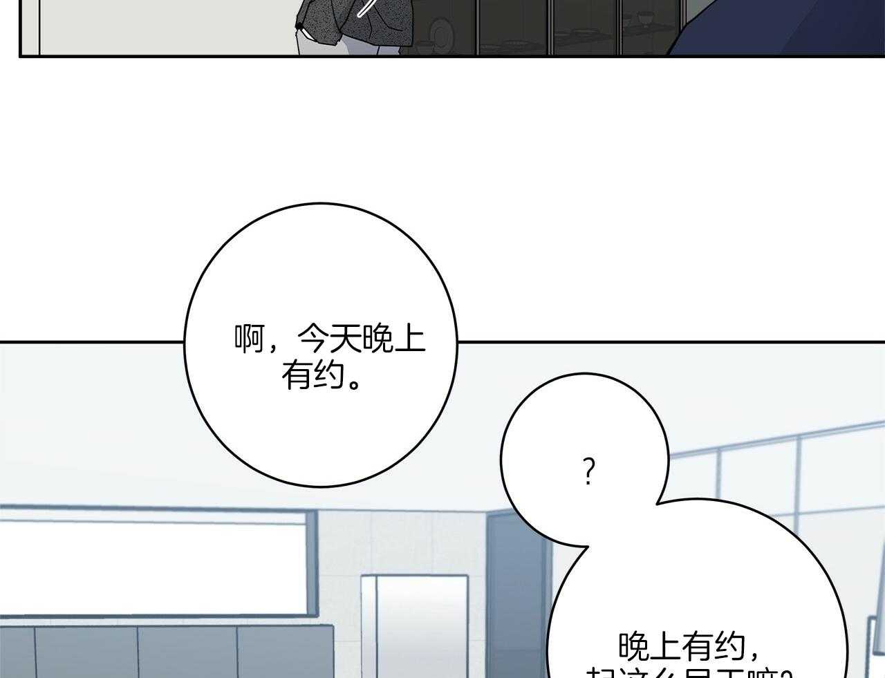 《当社牛结束单身生活》第9话 9_该怎么面对 第29页