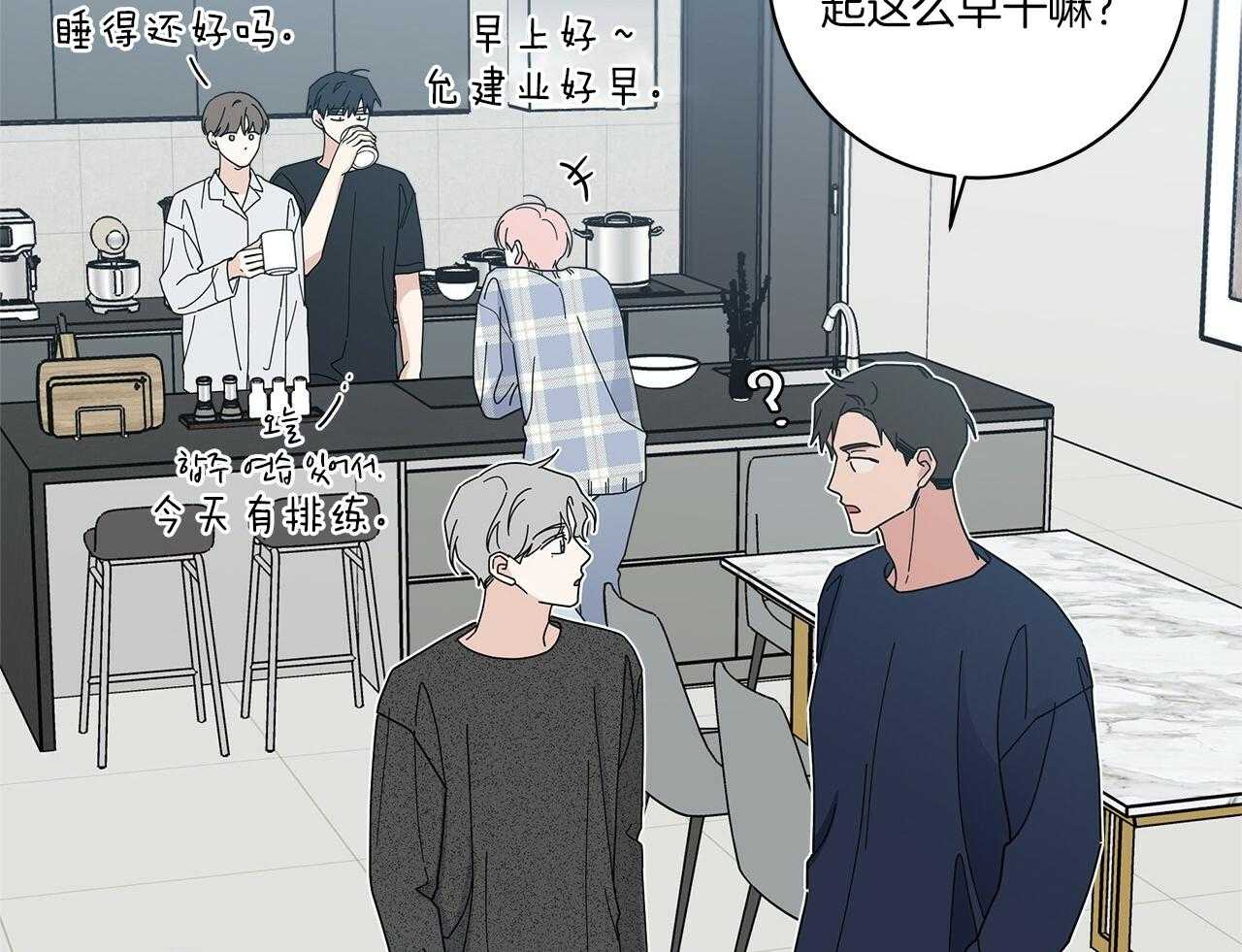 《当社牛结束单身生活》第9话 9_该怎么面对 第30页