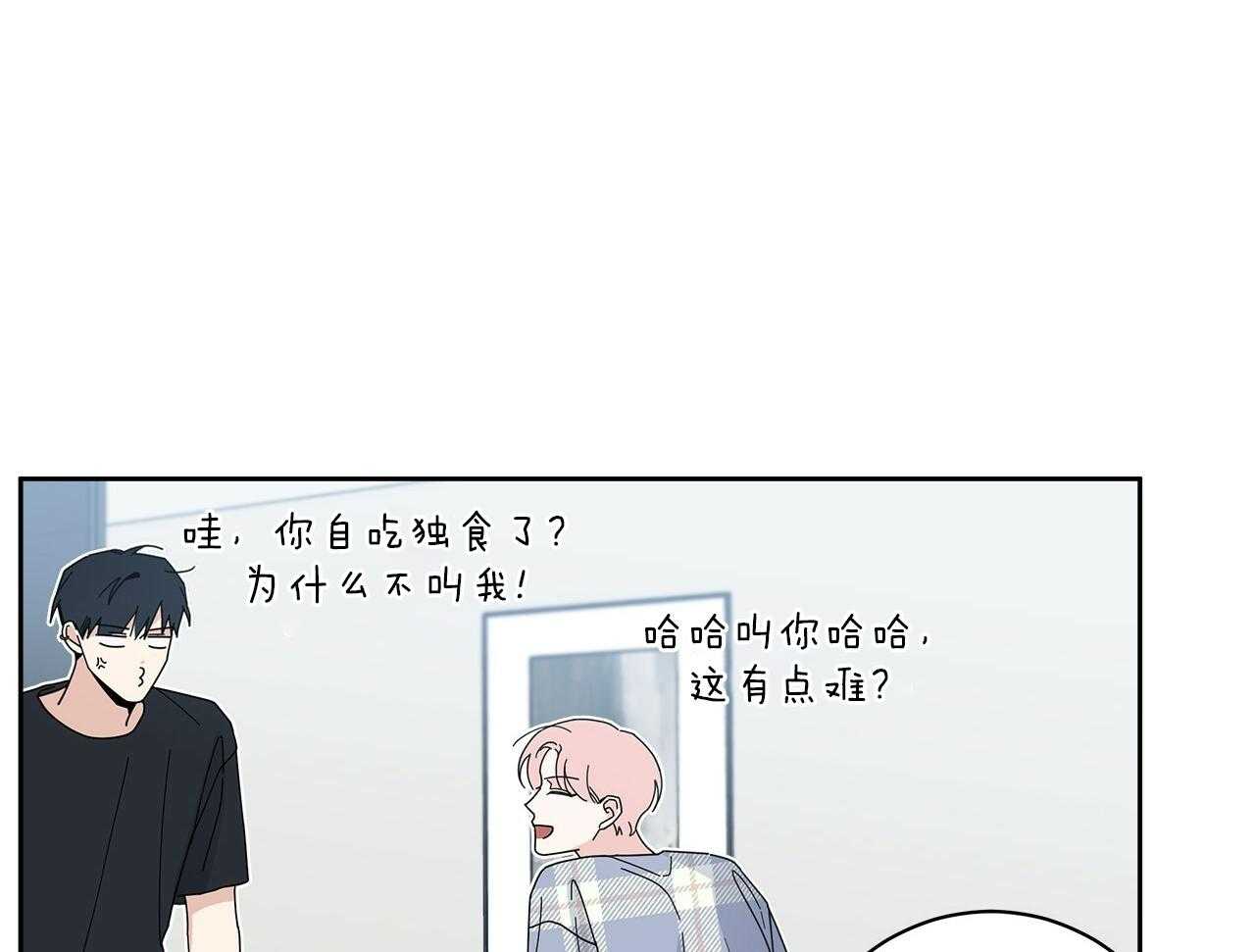 《当社牛结束单身生活》第9话 9_该怎么面对 第34页