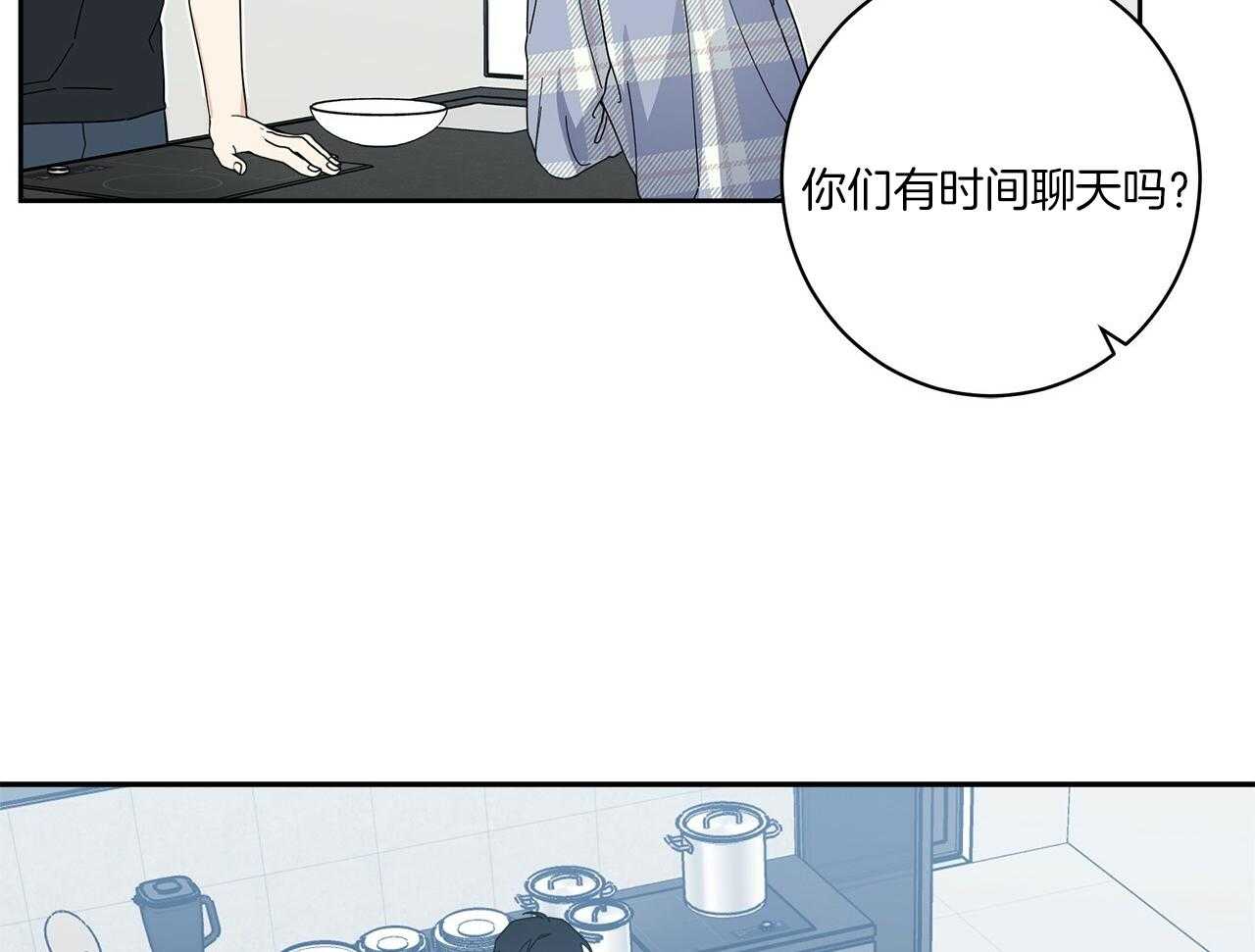《当社牛结束单身生活》第9话 9_该怎么面对 第35页
