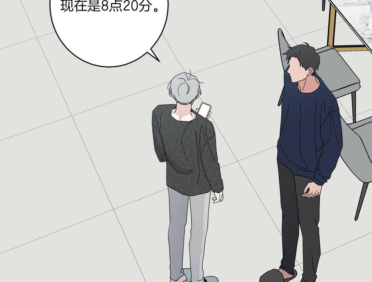 《当社牛结束单身生活》第9话 9_该怎么面对 第37页