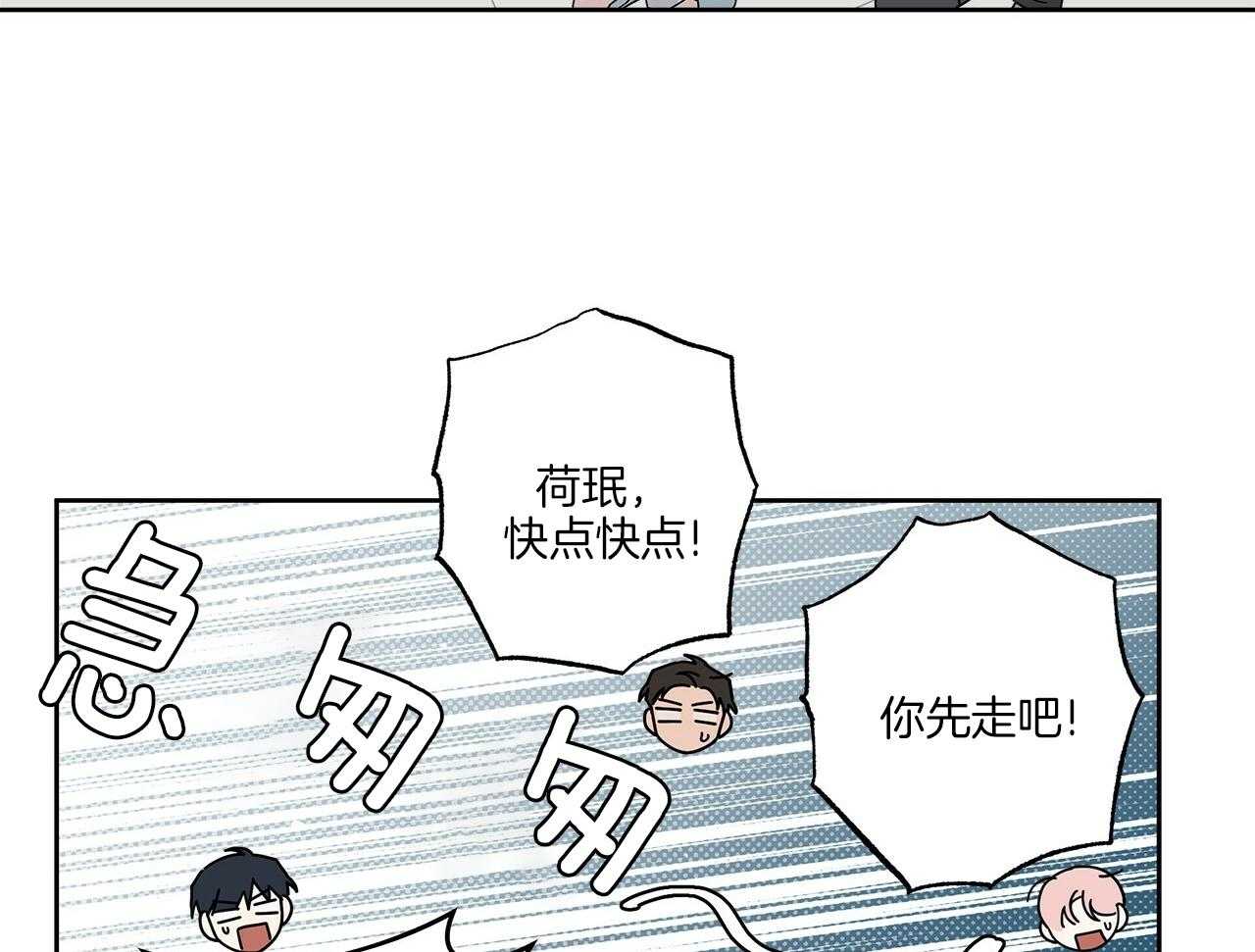 《当社牛结束单身生活》第9话 9_该怎么面对 第38页