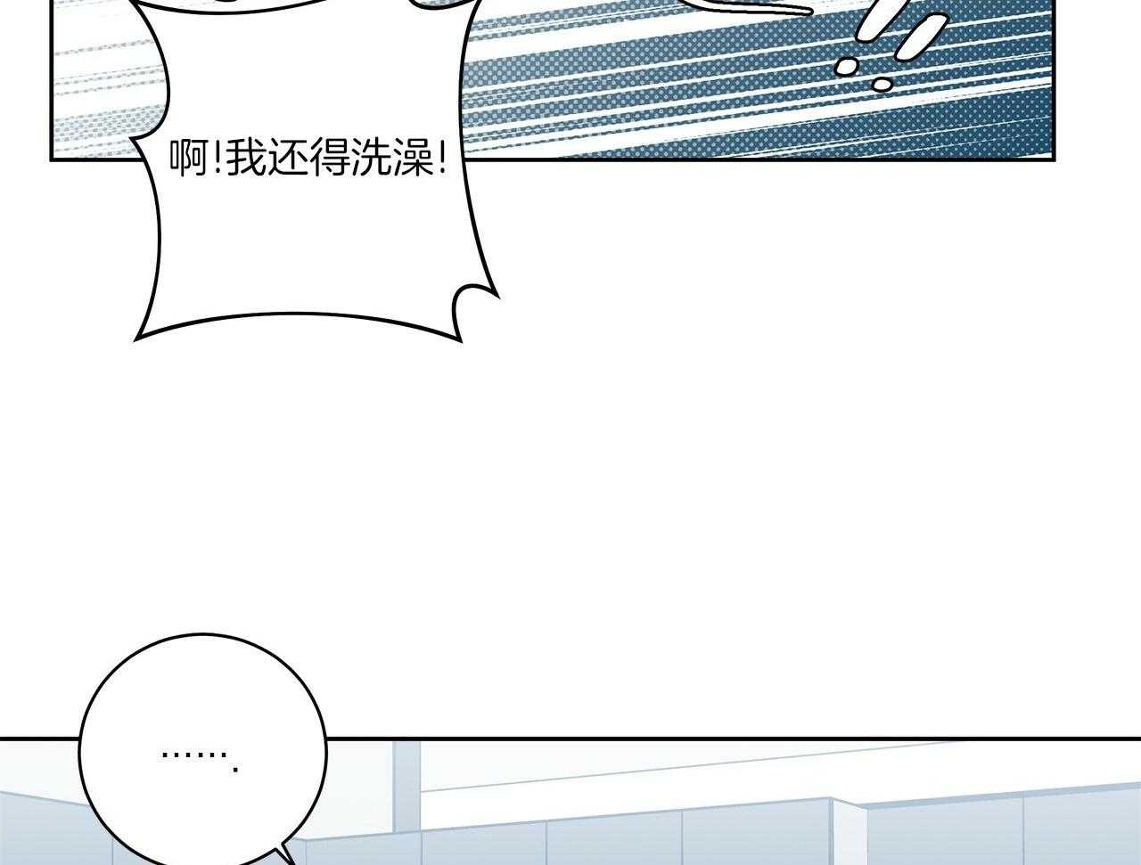 《当社牛结束单身生活》第9话 9_该怎么面对 第39页