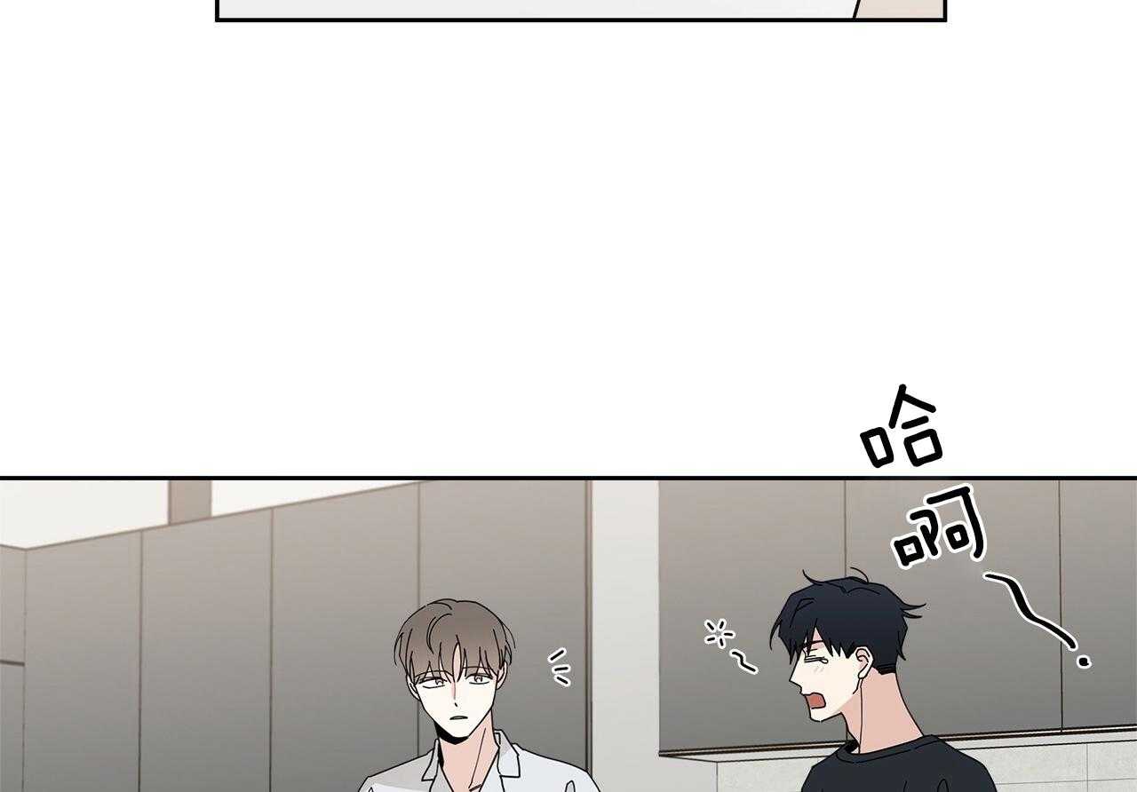 《当社牛结束单身生活》第9话 9_该怎么面对 第3页