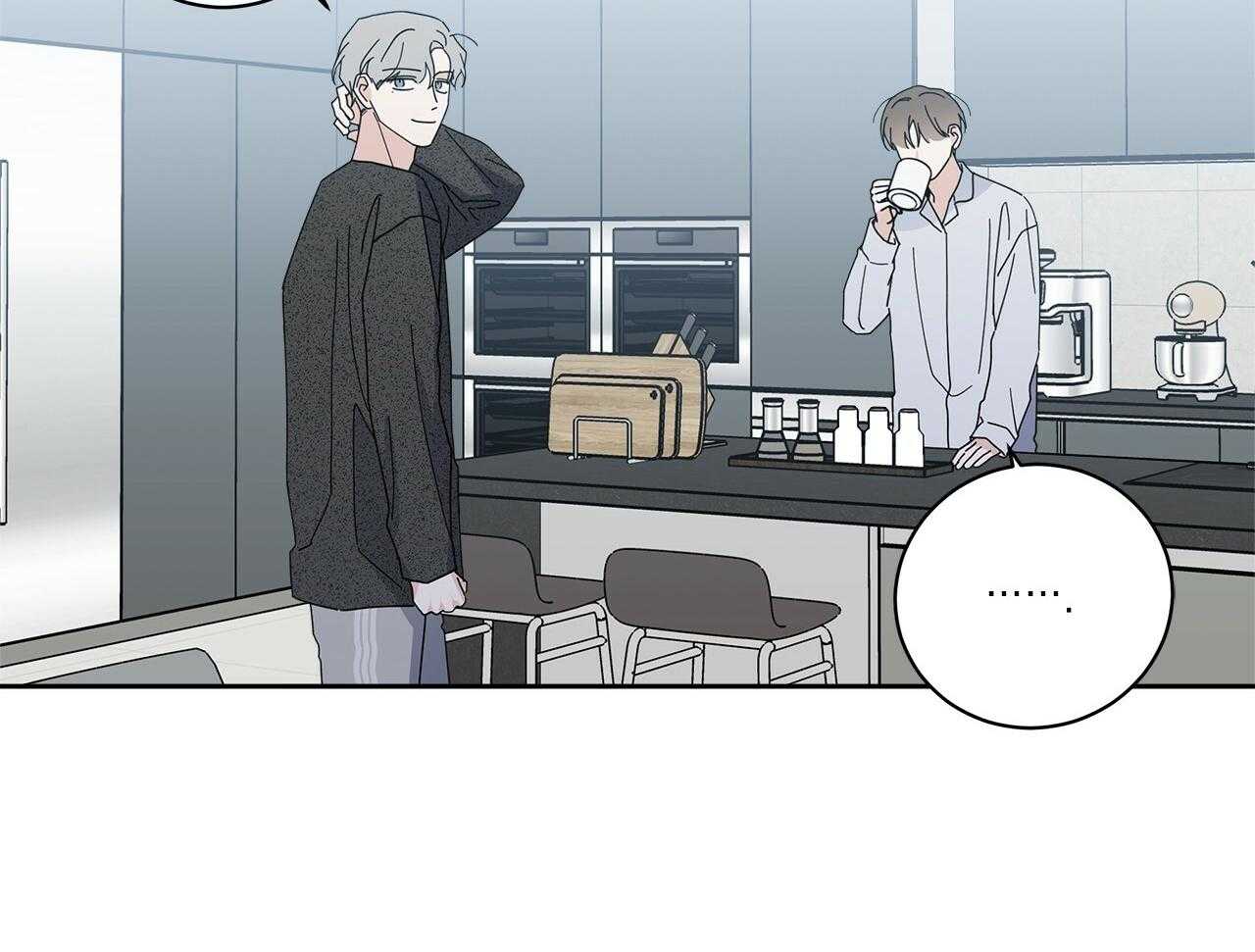 《当社牛结束单身生活》第9话 9_该怎么面对 第40页