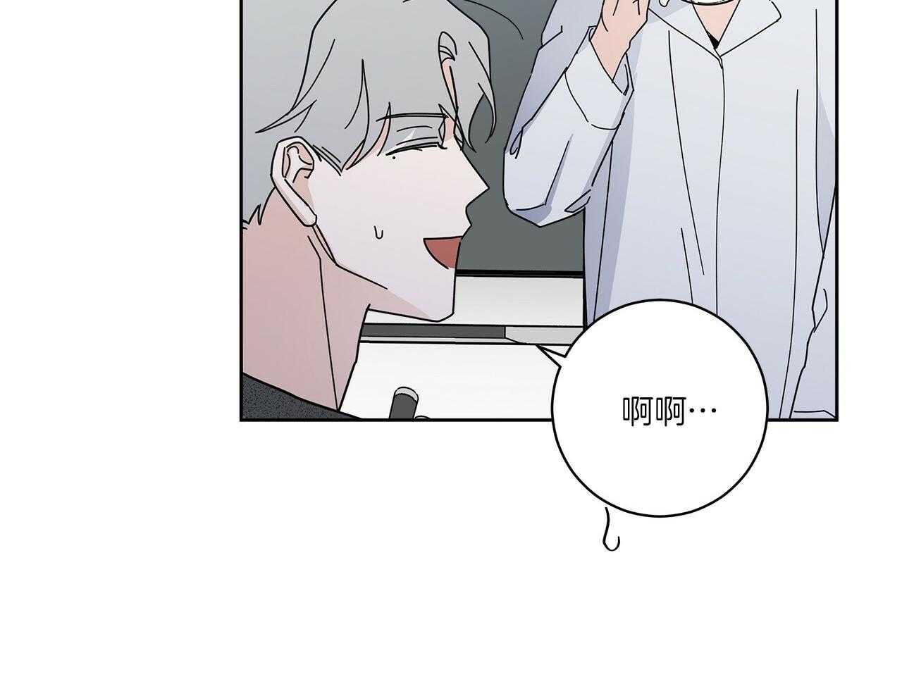 《当社牛结束单身生活》第9话 9_该怎么面对 第42页