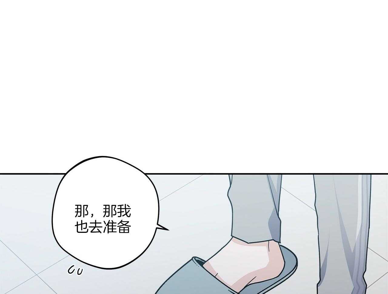 《当社牛结束单身生活》第9话 9_该怎么面对 第43页