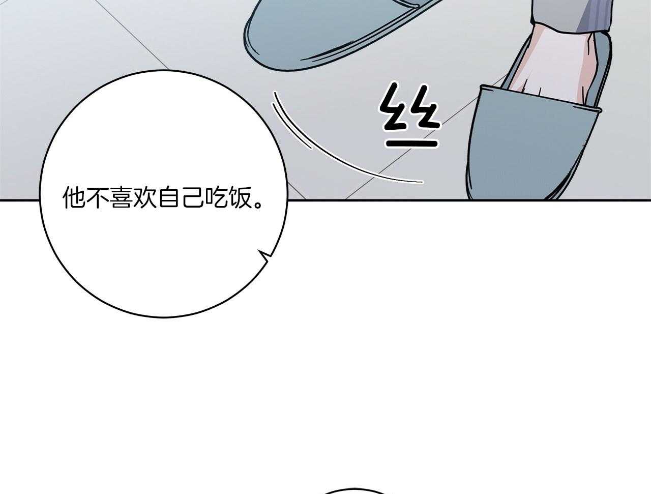 《当社牛结束单身生活》第9话 9_该怎么面对 第44页