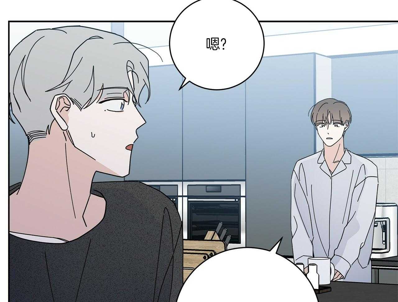 《当社牛结束单身生活》第9话 9_该怎么面对 第45页