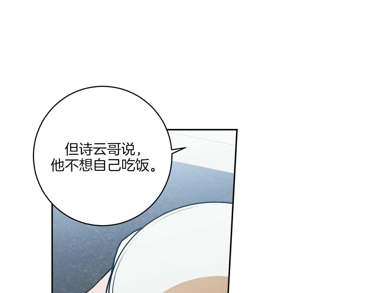 《当社牛结束单身生活》第9话 9_该怎么面对 第47页