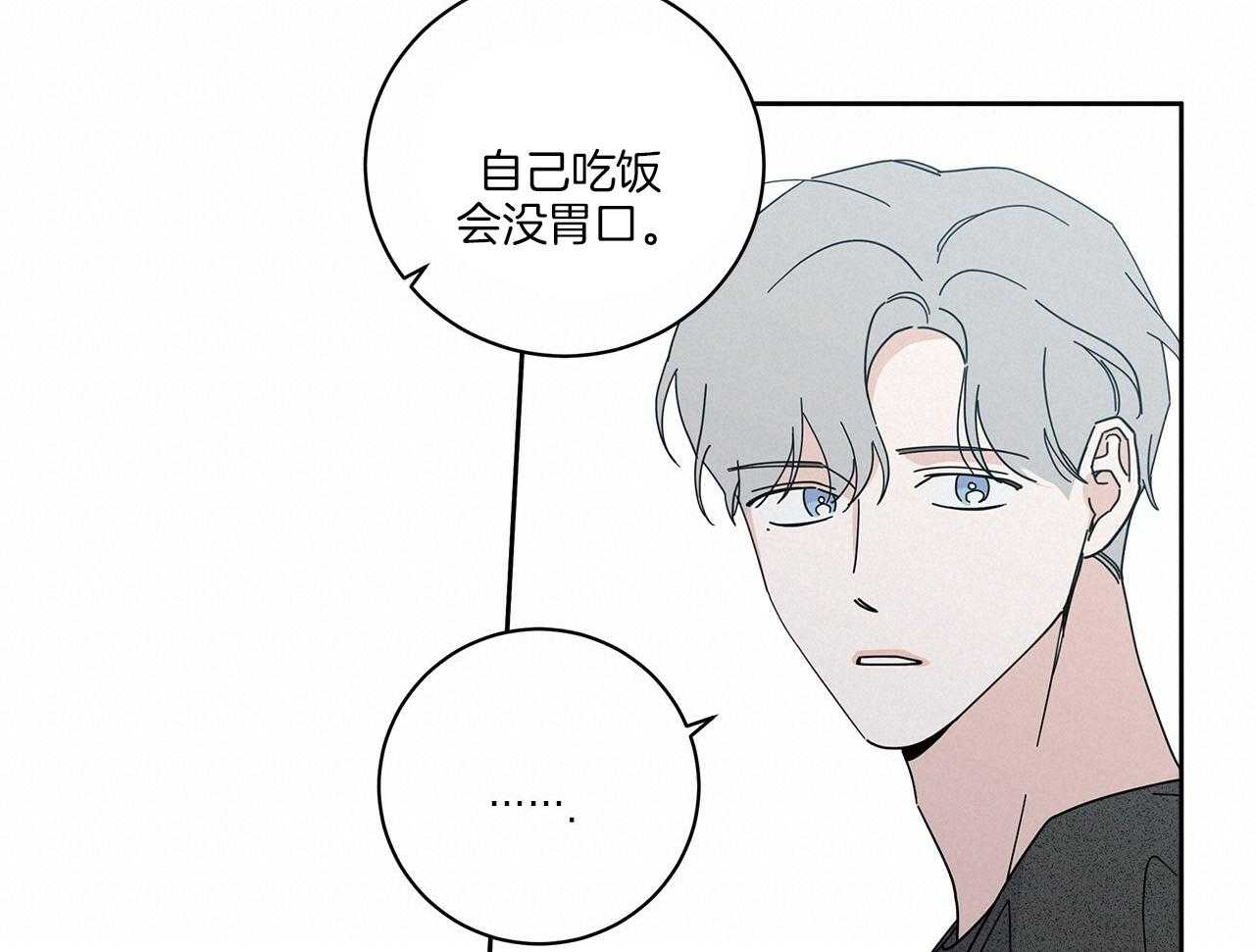 《当社牛结束单身生活》第9话 9_该怎么面对 第49页