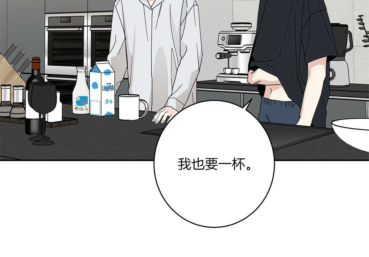 《当社牛结束单身生活》第9话 9_该怎么面对 第4页