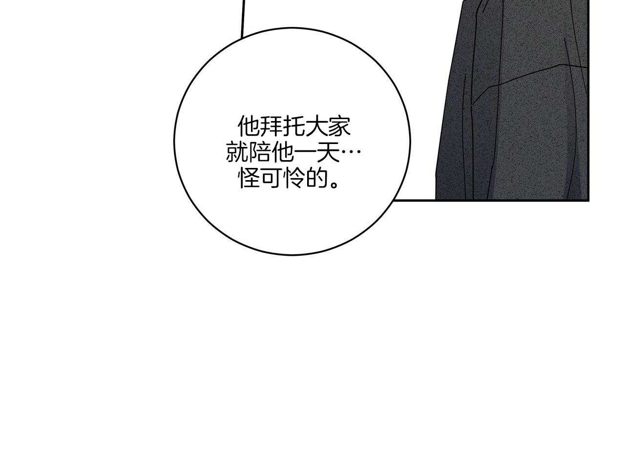 《当社牛结束单身生活》第9话 9_该怎么面对 第50页
