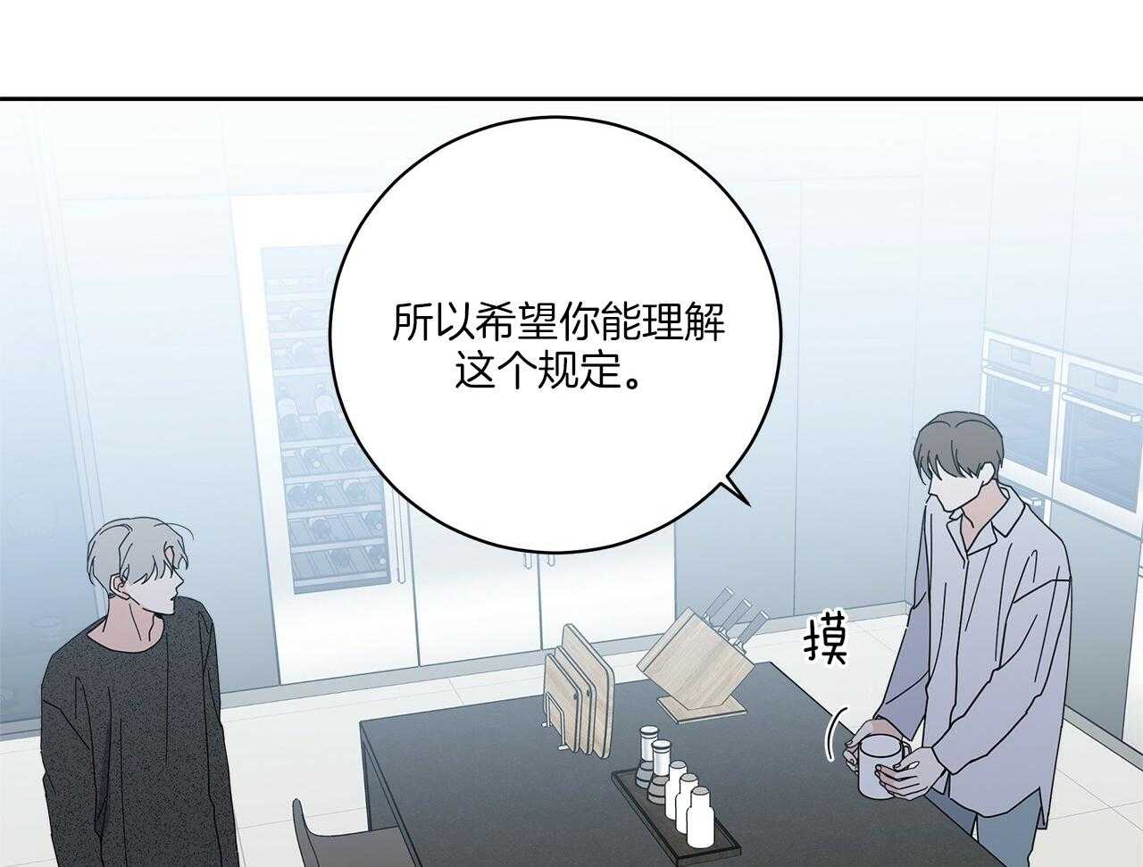 《当社牛结束单身生活》第9话 9_该怎么面对 第51页