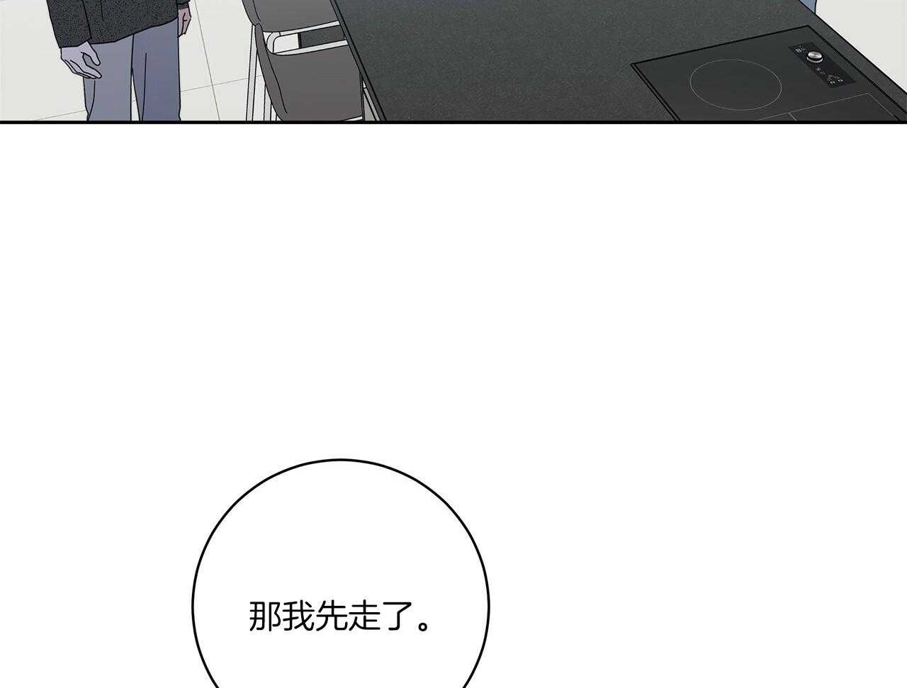 《当社牛结束单身生活》第9话 9_该怎么面对 第52页