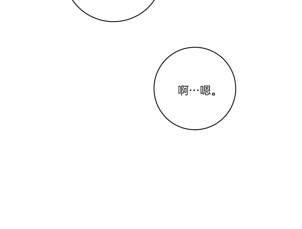 《当社牛结束单身生活》第9话 9_该怎么面对 第53页