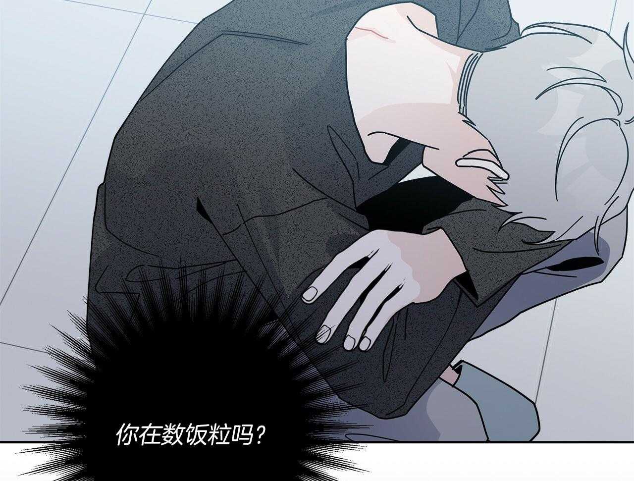 《当社牛结束单身生活》第9话 9_该怎么面对 第57页