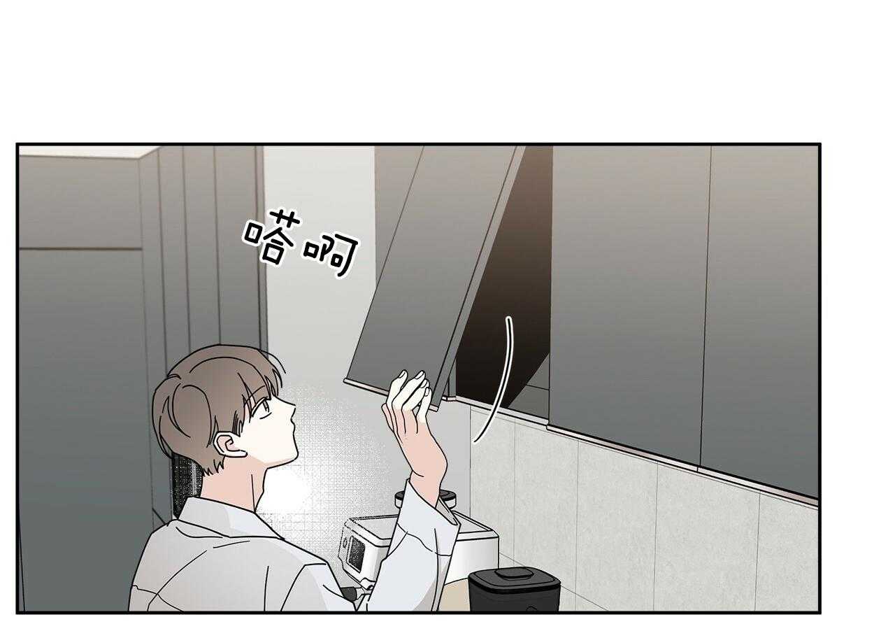 《当社牛结束单身生活》第9话 9_该怎么面对 第5页