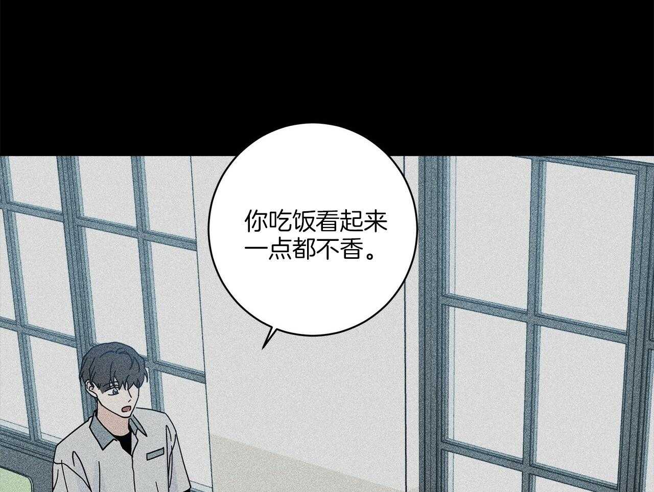 《当社牛结束单身生活》第9话 9_该怎么面对 第60页