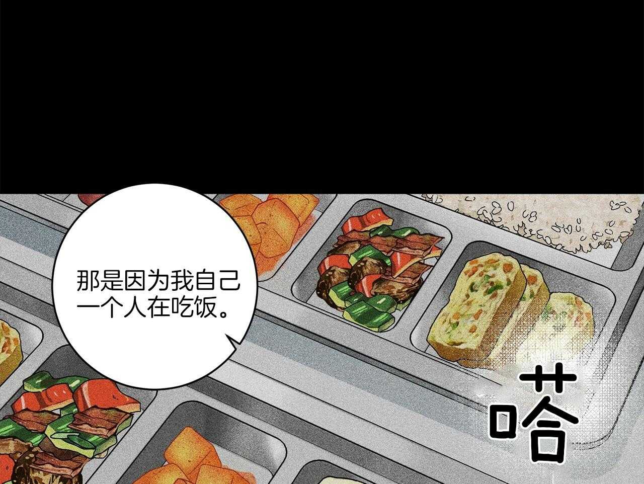 《当社牛结束单身生活》第9话 9_该怎么面对 第62页