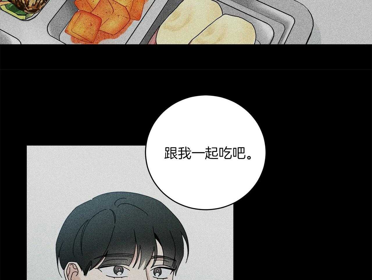 《当社牛结束单身生活》第9话 9_该怎么面对 第63页