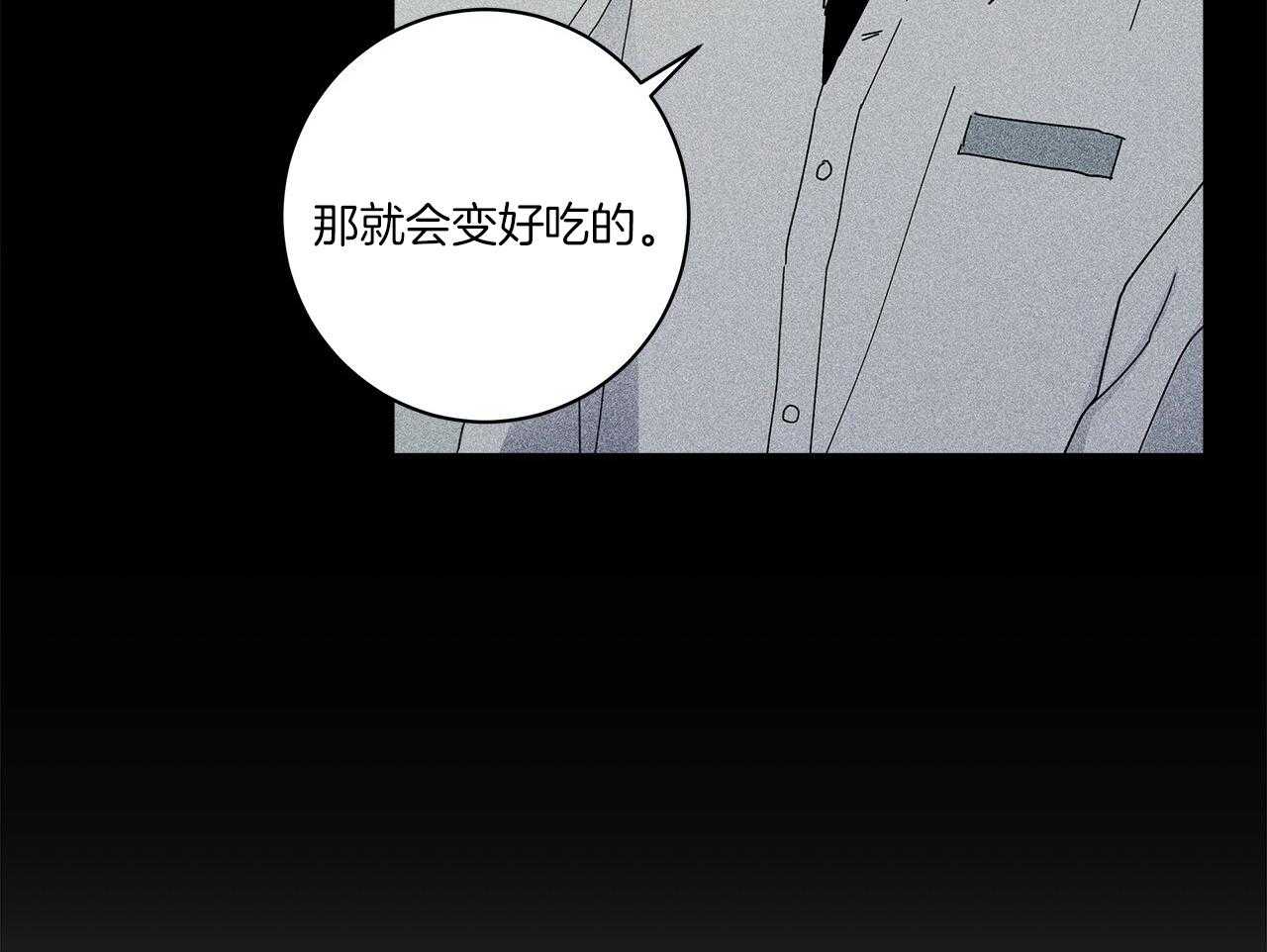 《当社牛结束单身生活》第9话 9_该怎么面对 第66页