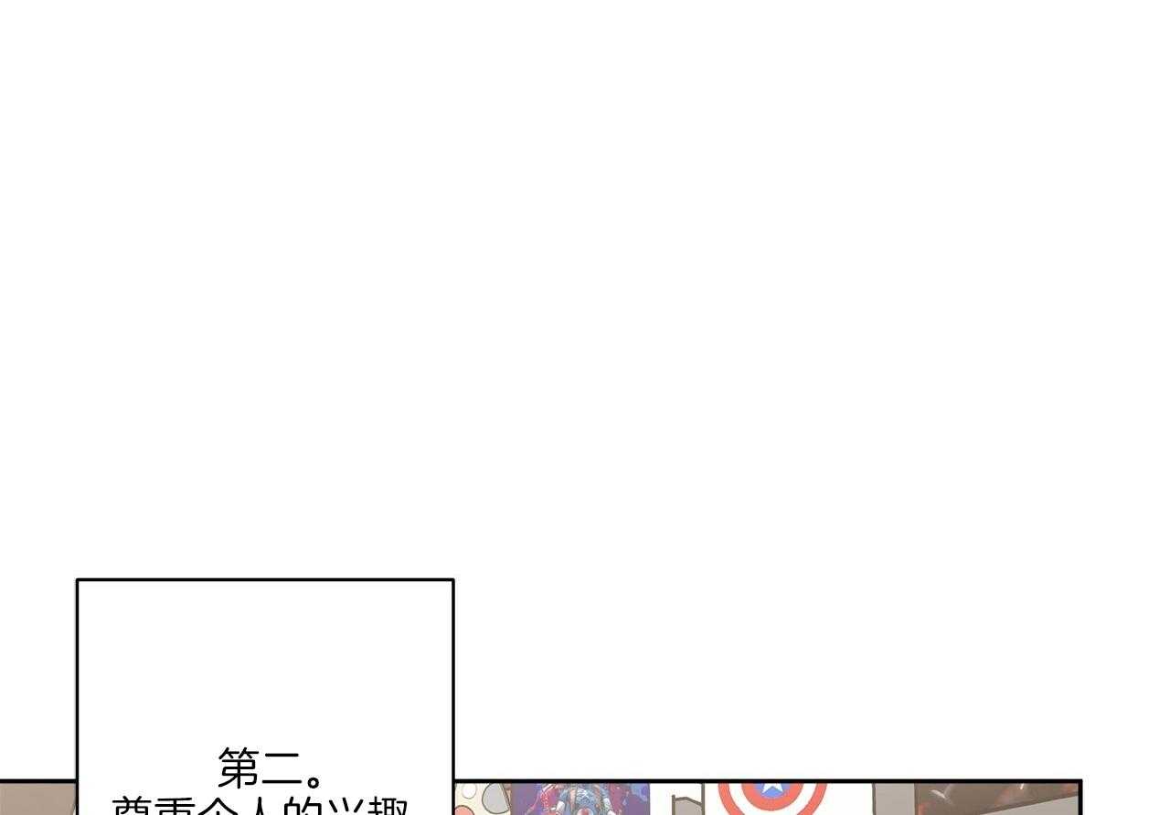 《当社牛结束单身生活》第9话 9_该怎么面对 第6页