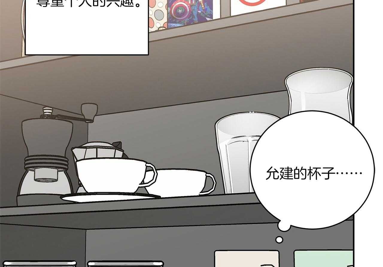 《当社牛结束单身生活》第9话 9_该怎么面对 第7页