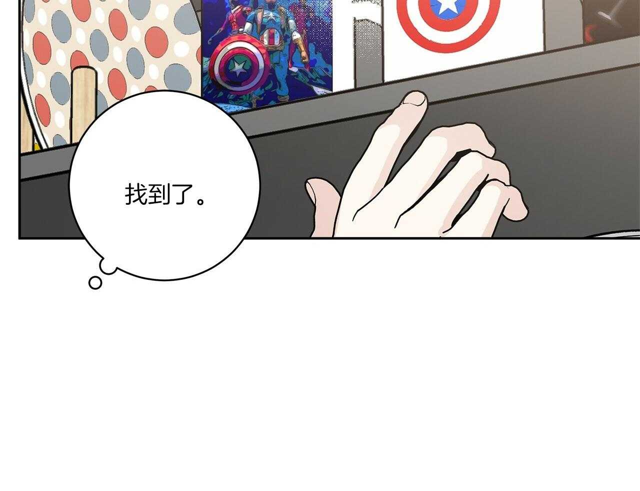 《当社牛结束单身生活》第9话 9_该怎么面对 第9页