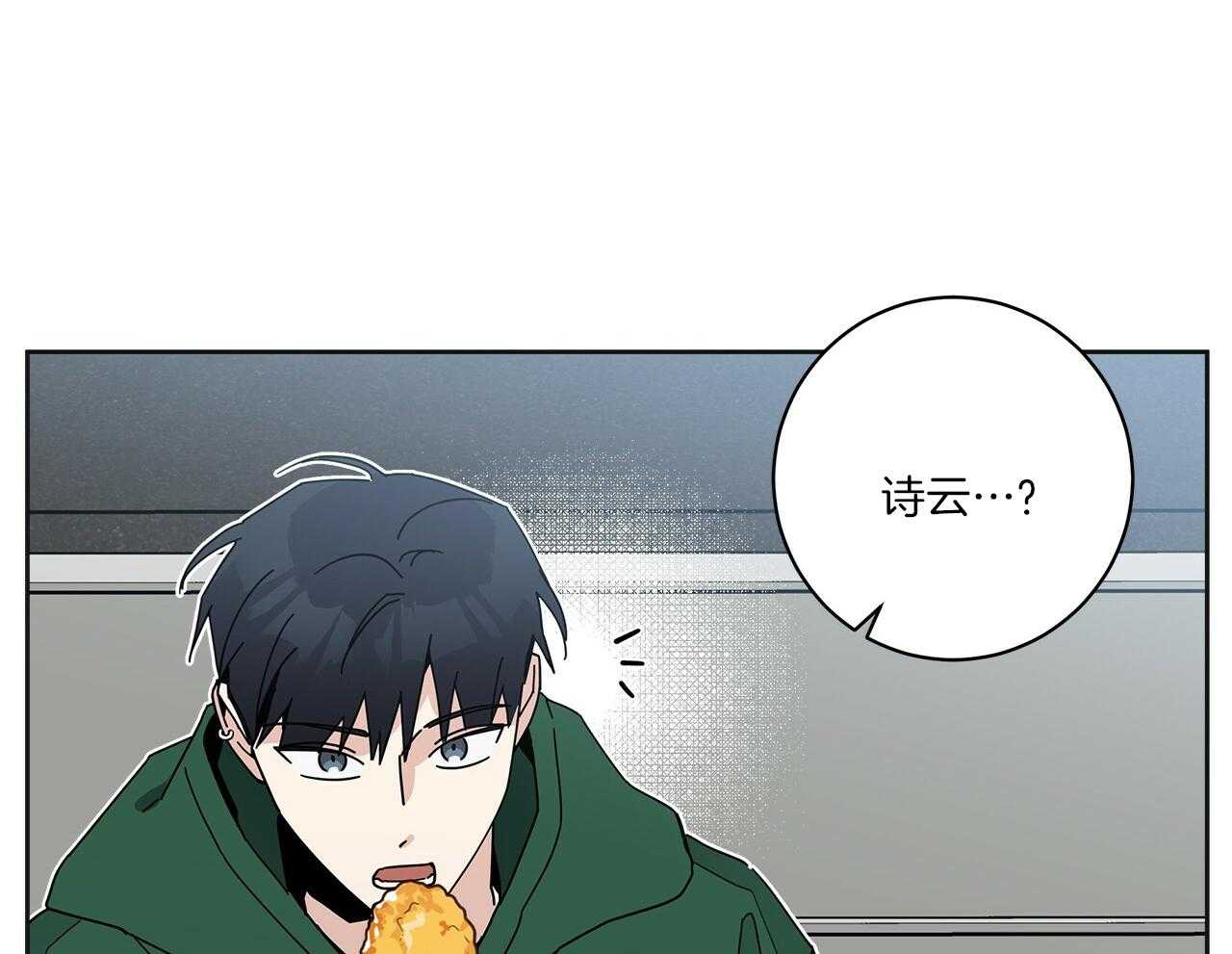 《当社牛结束单身生活》第7话 7_同一个血脉 第11页