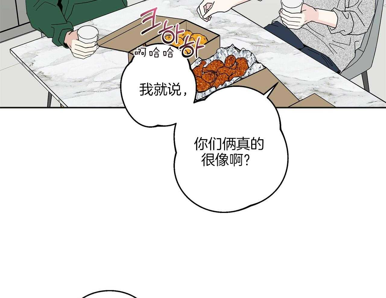 《当社牛结束单身生活》第7话 7_同一个血脉 第14页
