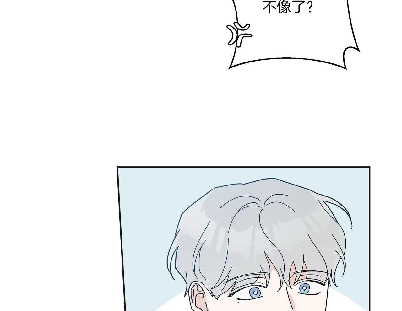 《当社牛结束单身生活》第7话 7_同一个血脉 第17页