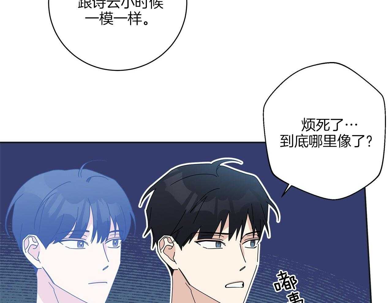 《当社牛结束单身生活》第7话 7_同一个血脉 第19页